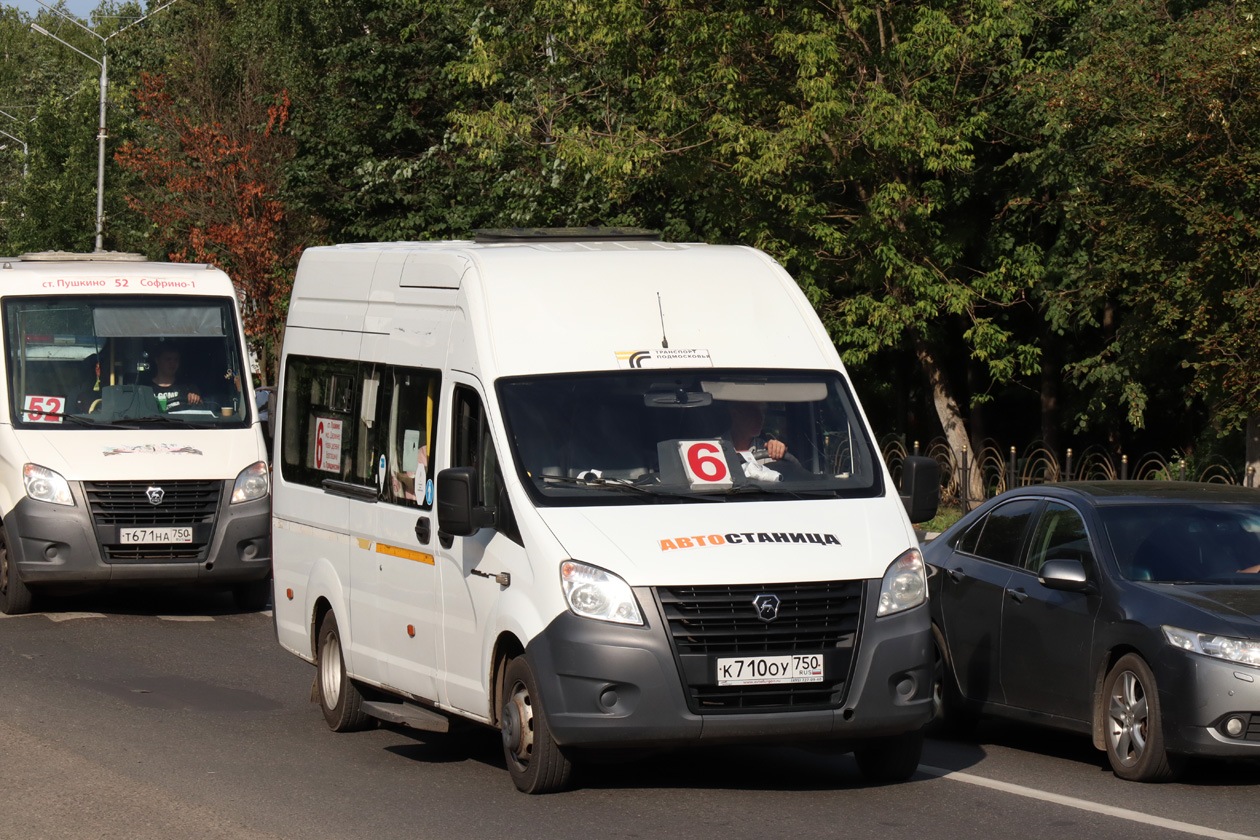 Московская область, ГАЗ-A65R32 Next № К 710 ОУ 750