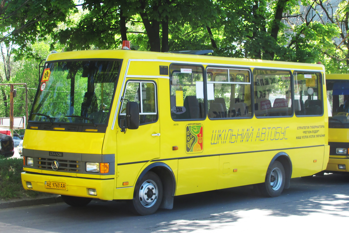 Днепропетровская область, БАЗ-А079.13ш № AE 9760 AA