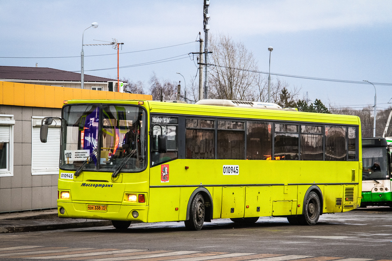 Москва, ЛиАЗ-5256.13 № 010945