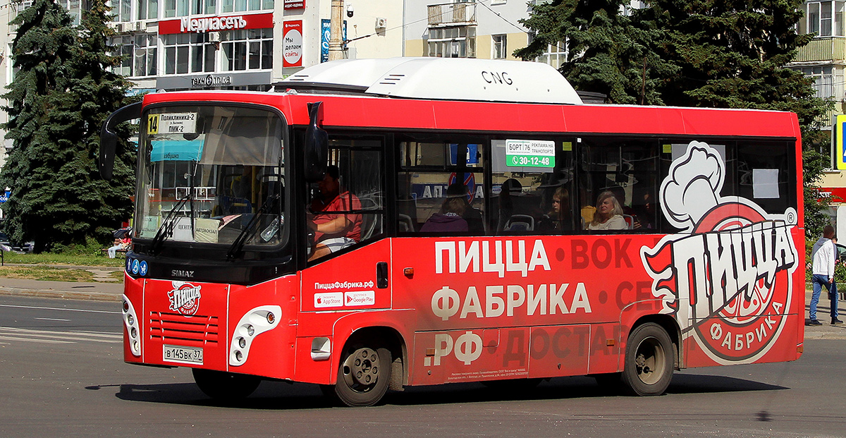 Kostroma region, SIMAZ-2258 Nr. В 145 ВК 37