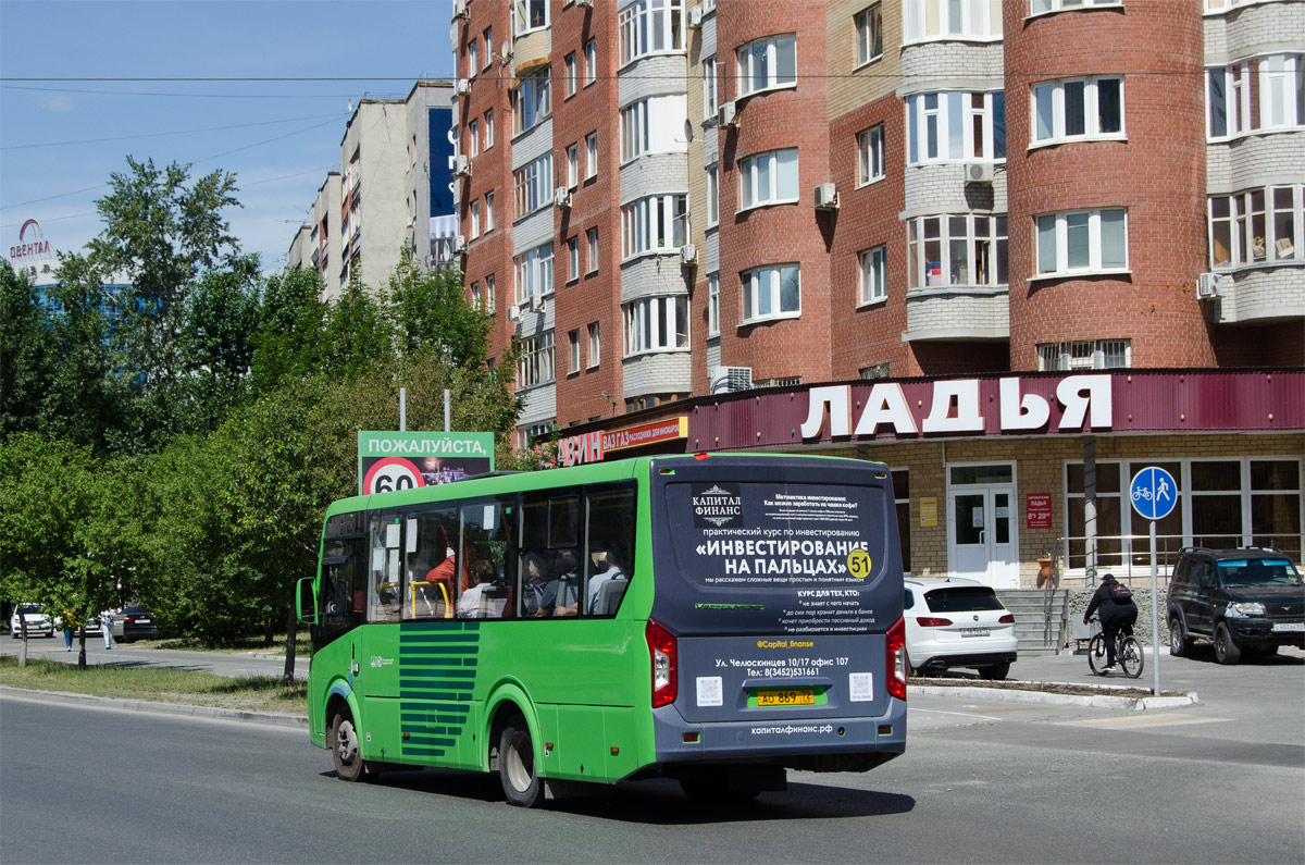 Тюменская область, ПАЗ-320405-04 "Vector Next" № АО 869 72