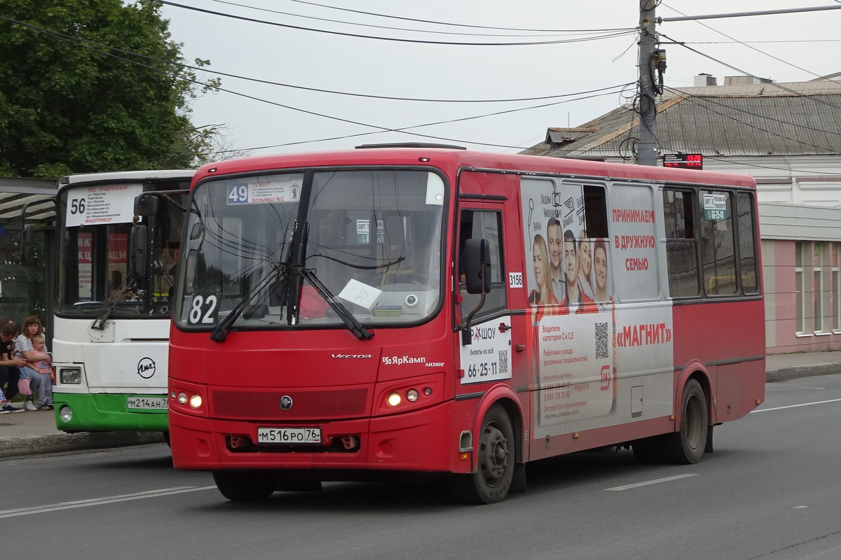 Ярославская область, ПАЗ-320412-04 "Вектор" № 3156