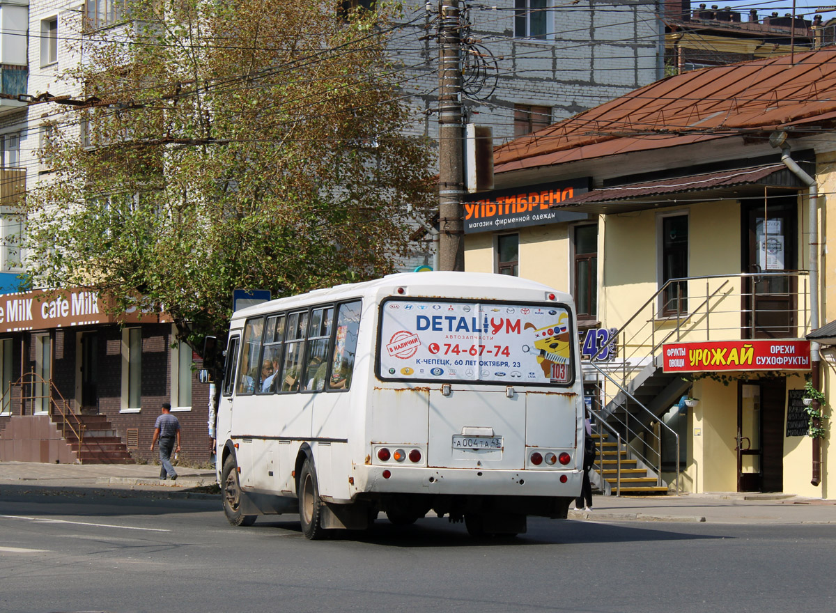 Кировская область, ПАЗ-4234-05 № А 004 ТА 43 Кировская область, ПАЗ-4234-05 № А 004 ТА 43