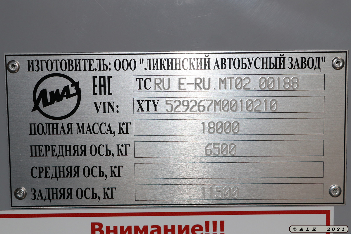 Воронежская область, ЛиАЗ-5292.67 (CNG) № А 839 ЕМ 136