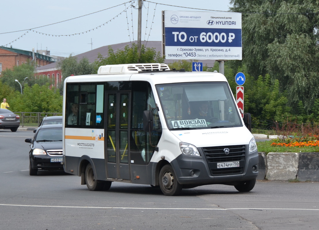Московская область, Луидор-2250DS (ГАЗ Next) № 3980