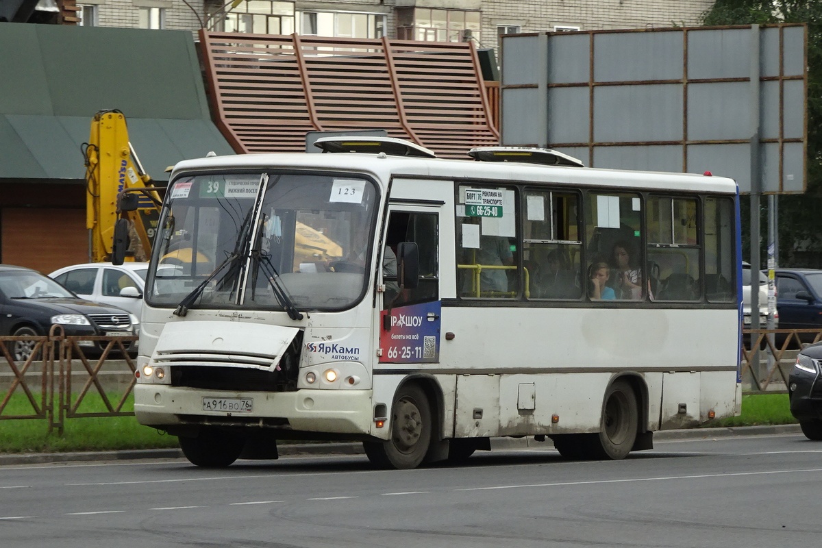 Ярославская область, ПАЗ-320402-05 № 123