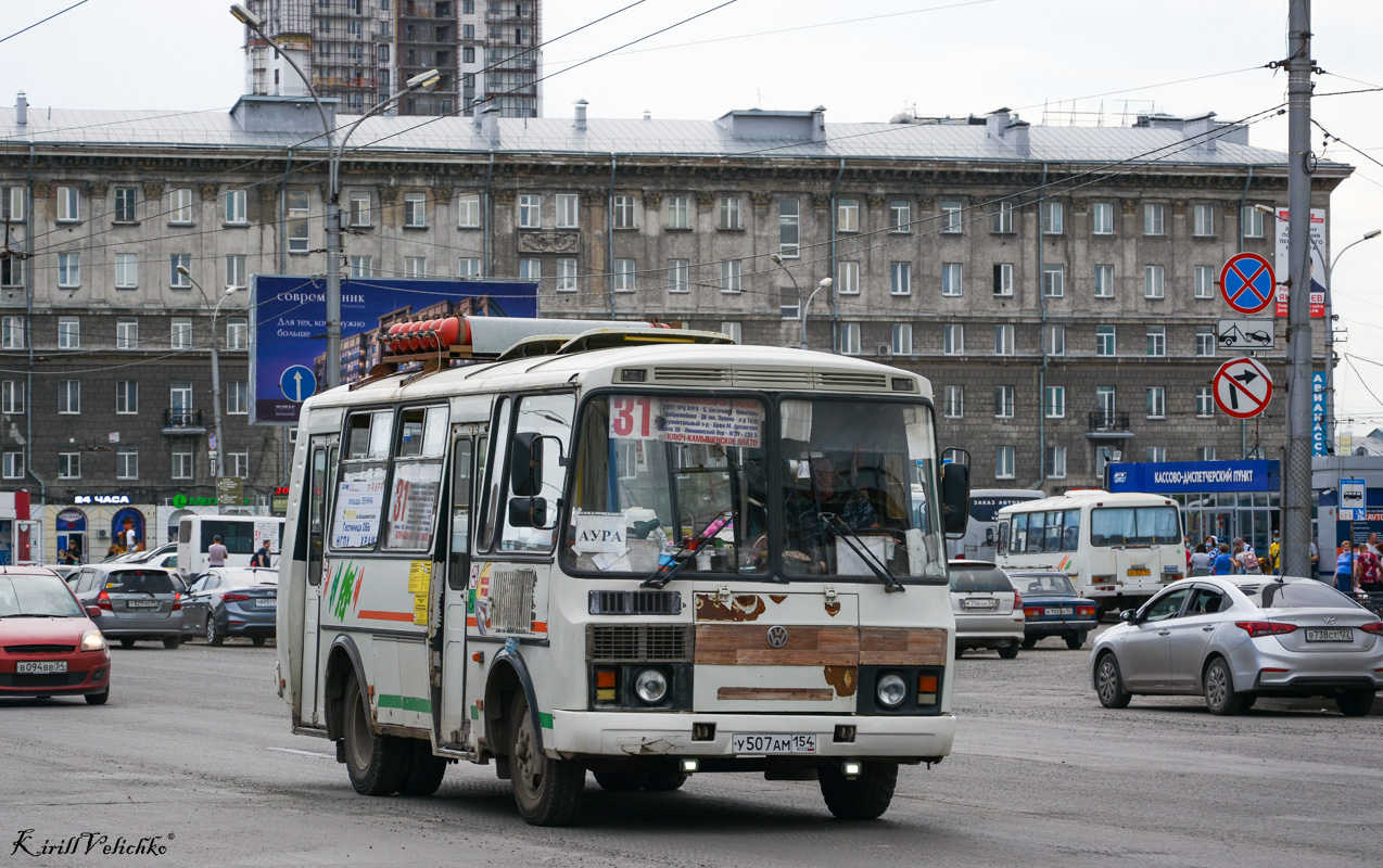 Новосибирская область, ПАЗ-32054 № У 507 АМ 154