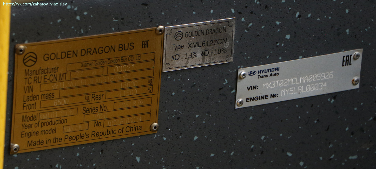 Алматы, Golden Dragon XML6125CN (Hyundai Trans Auto) № 3543 Алматы, Golden Dragon XML6125CN (Hyundai Trans Auto) № 3543