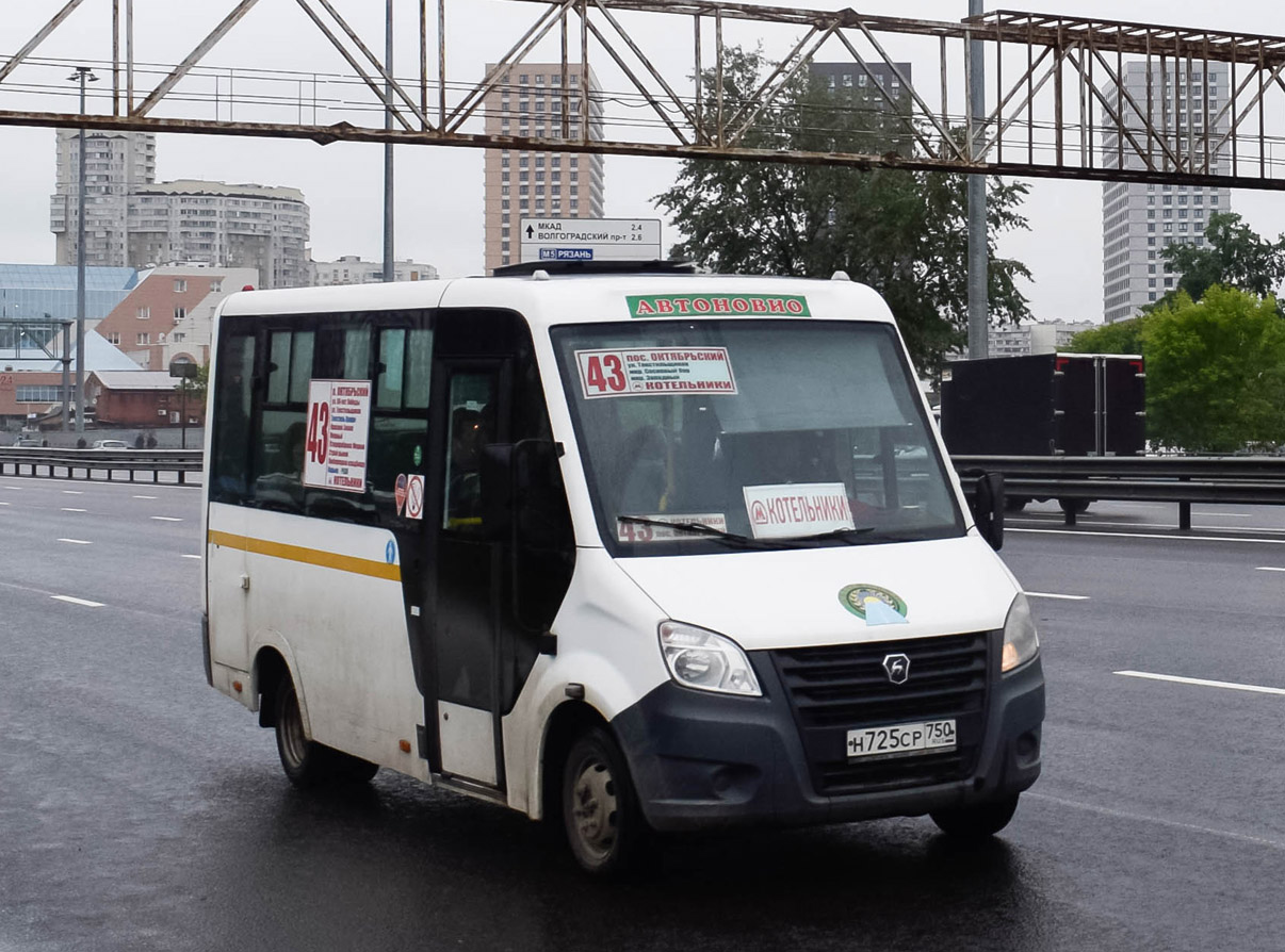 Московская область, ГАЗ-A64R42 Next № Н 725 СР 750