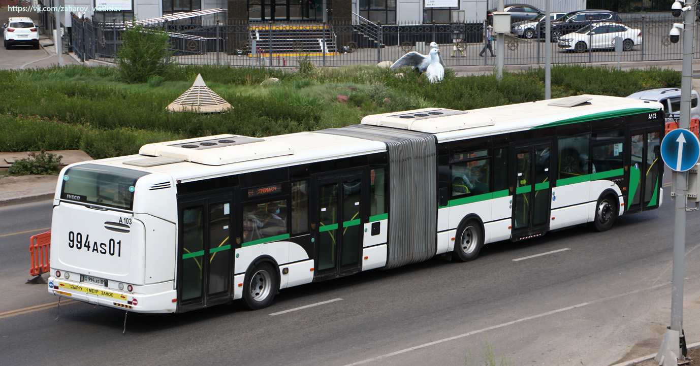 Астана, Irisbus Citelis 18M № A103