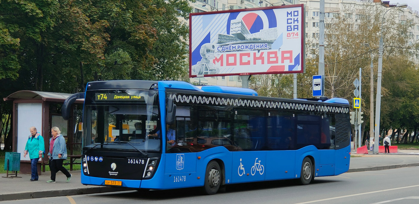 Москва, НефАЗ-5299-40-52 № 161478