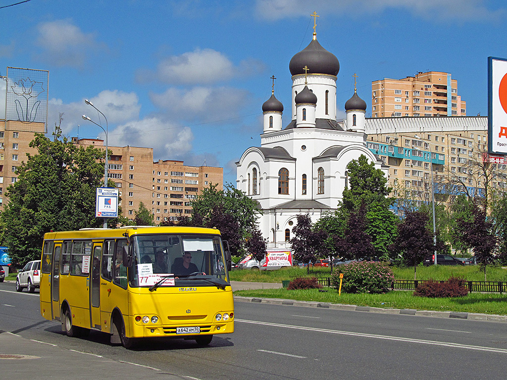 Московская область, Ataman A09204 № А 642 АМ 50