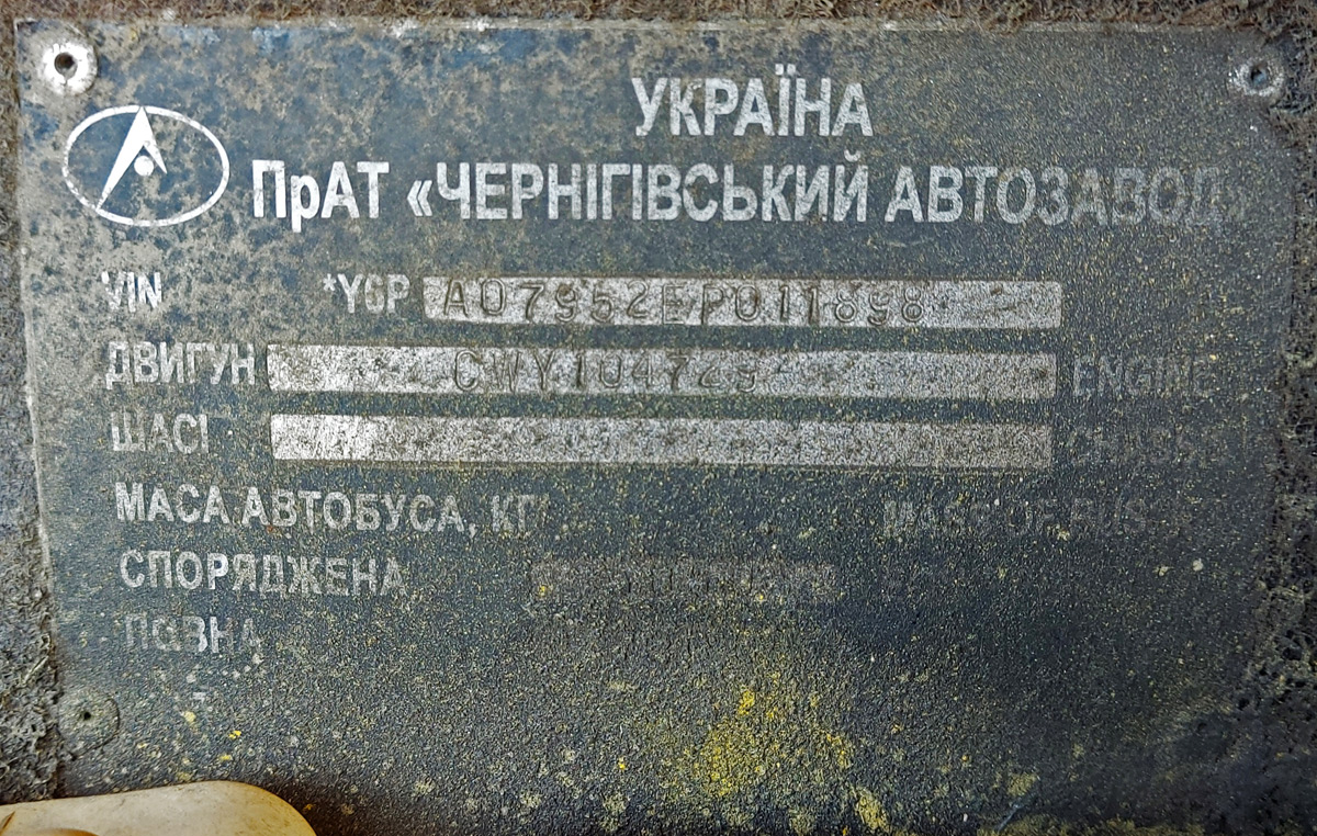 Днепропетровская область, Эталон А079.52 "Подснежник" № AE 1428 AB