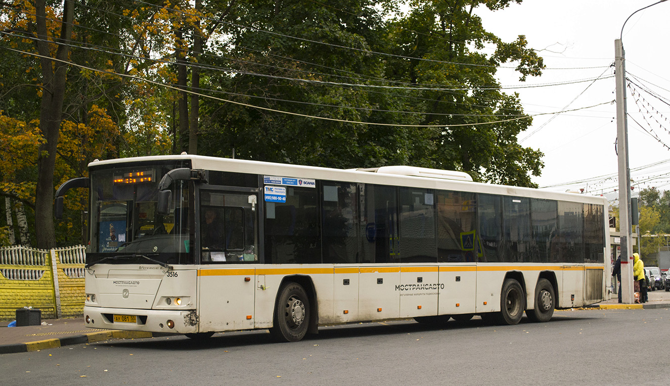 Московская область, ГолАЗ-622810-10 № 3516