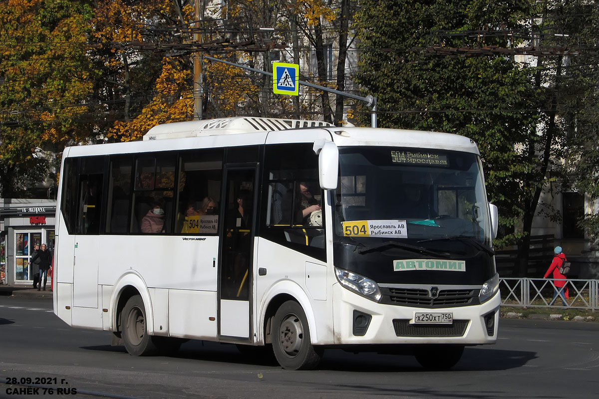 Ярославская область, ПАЗ-320405-04 "Vector Next" (межгород) № 28