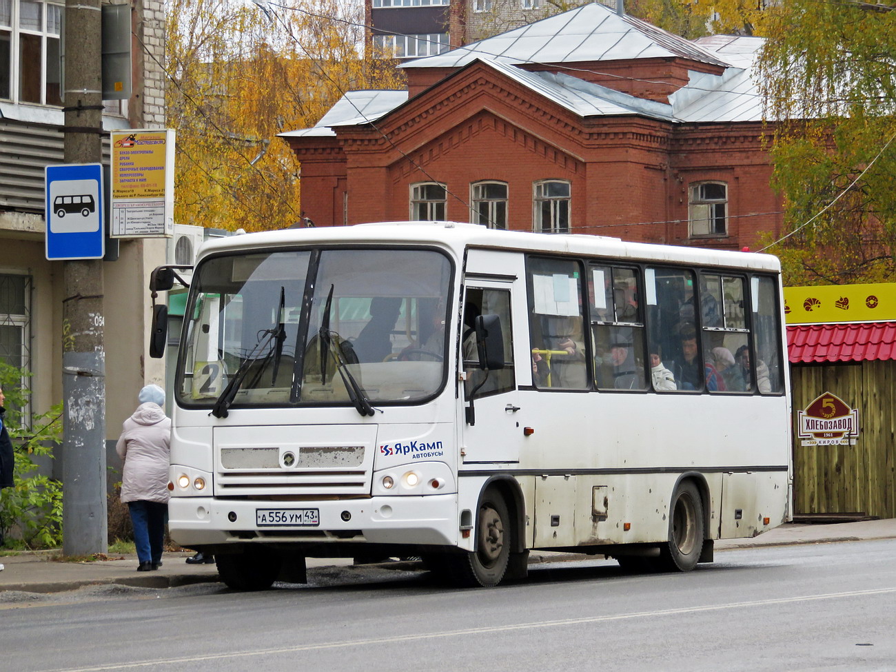 Кировская область, ПАЗ-320402-05 № А 556 УМ 43