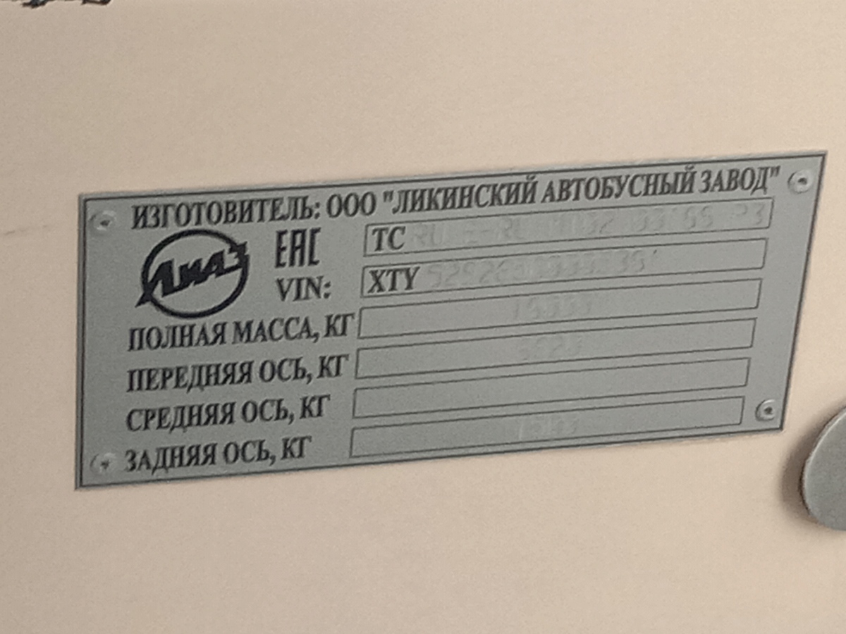 Москва, ЛиАЗ-5292.65 № 170551
