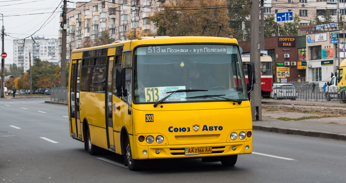 Киев, Ataman A093H6 № 303