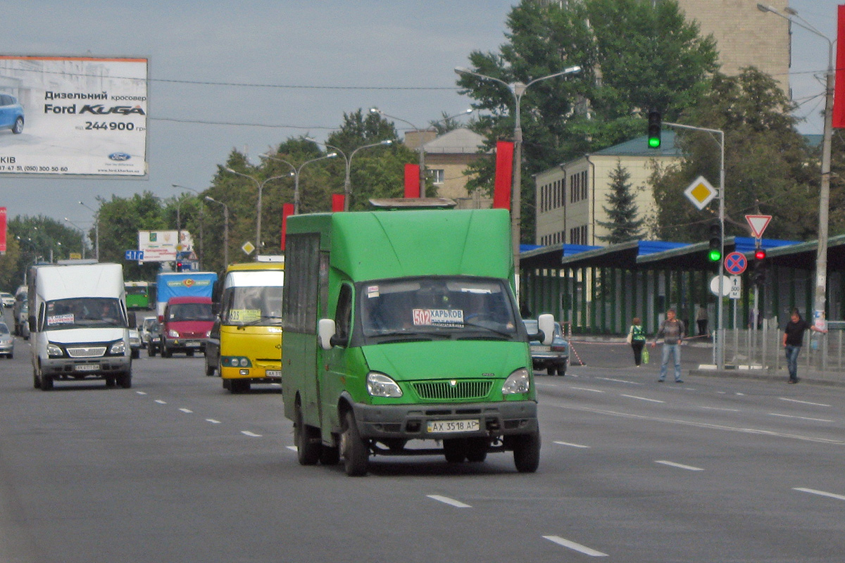 Харьковская область, Рута СПВ А048.3 № AX 3518 AP