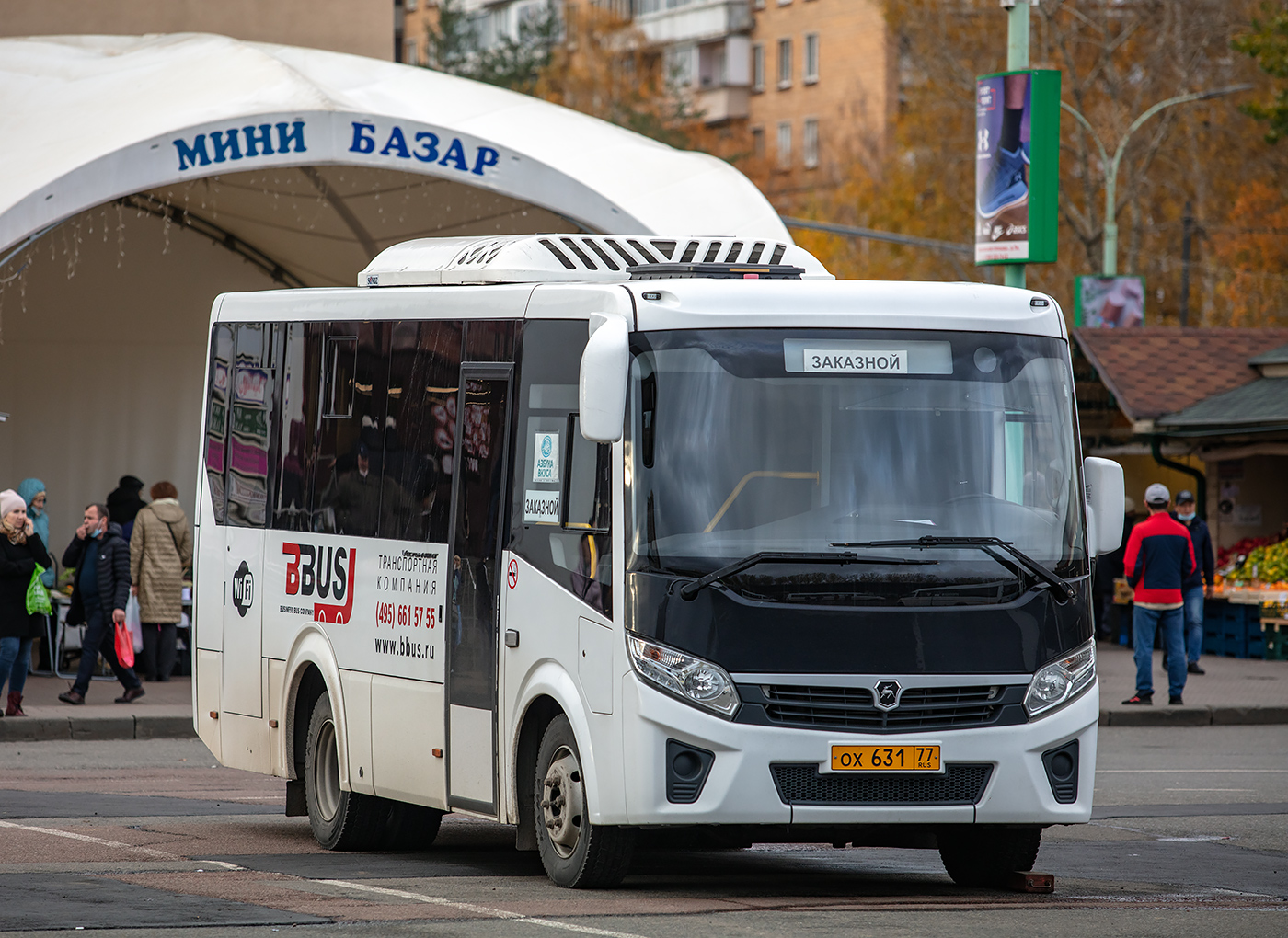 Москва, ПАЗ-320405-04 "Vector Next" (межгород) № ОХ 631 77