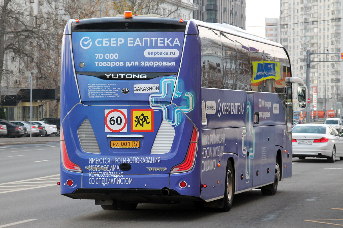 Москва, Yutong C12PRO (ZK6128H) № РА 001 77