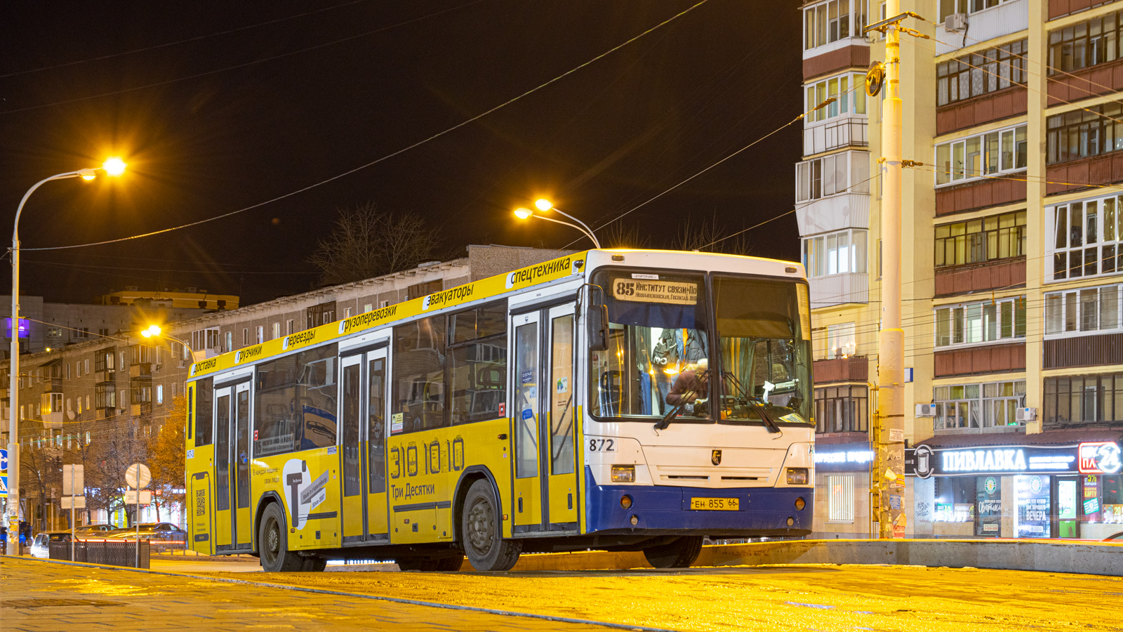 Свердловская область, НефАЗ-5299-20-32 № 872