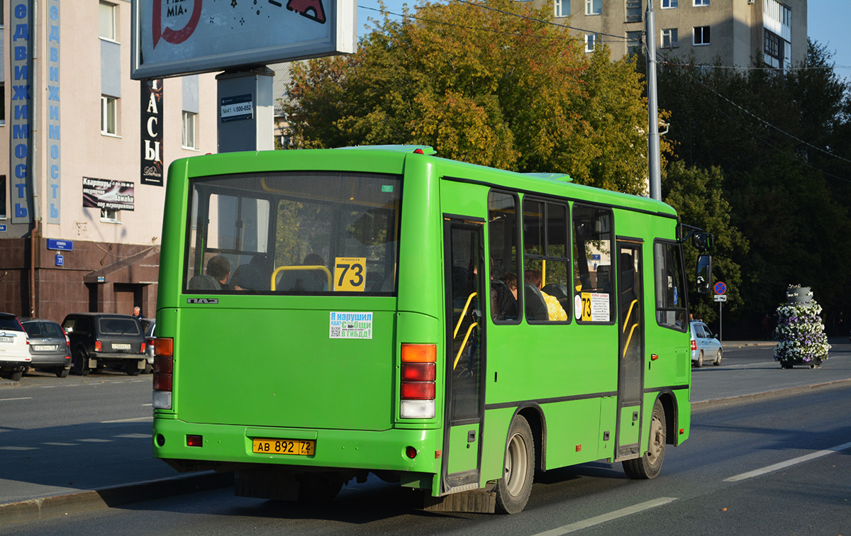 Тюменская область, ПАЗ-320302-22 № АВ 892 72