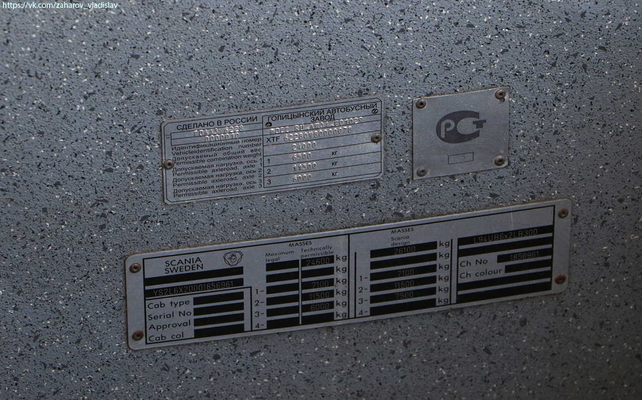 Астана, ГолАЗ-6228 № C120