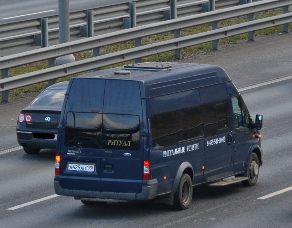 Московская область, Нижегородец-22273 (Ford Transit) № А 429 АН 190