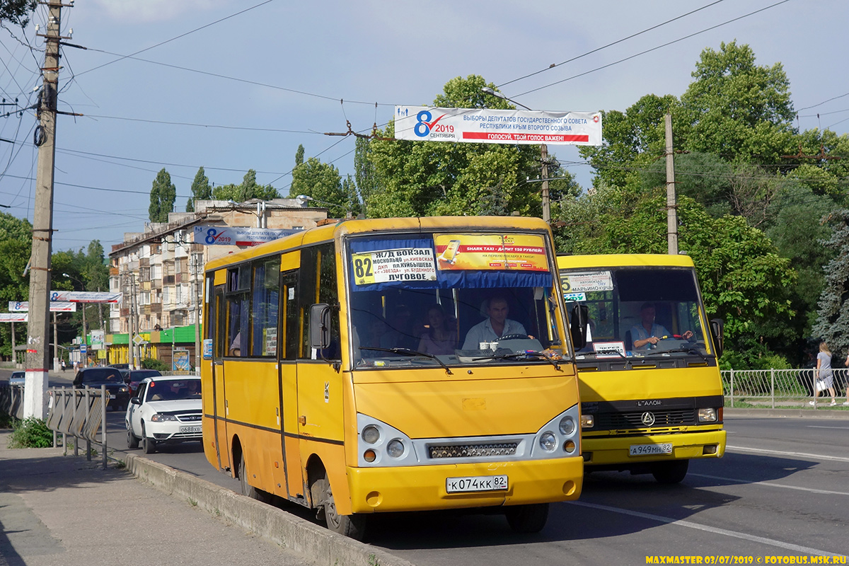 Республика Крым, I-VAN A07A-22 № К 074 КК 82