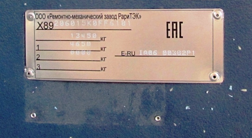 Пермский край, Lotos-206 № Н 640 ЕМ 159