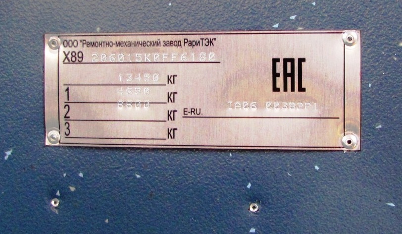 Пермский край, Lotos-206 № Н 553 ЕМ 159