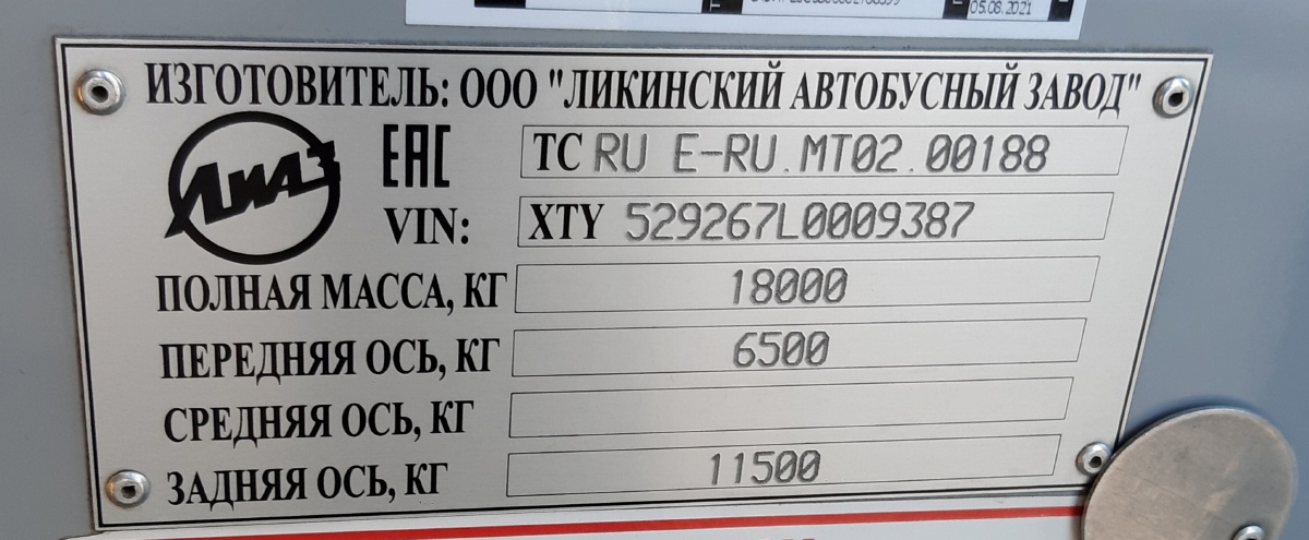 Пермский край, ЛиАЗ-5292.67 (CNG) № Н 895 ВО 159