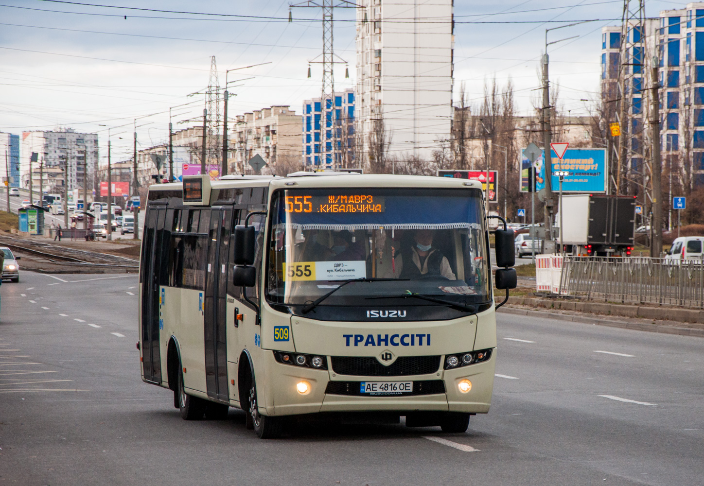 Киев, Ataman A092H6 № 509