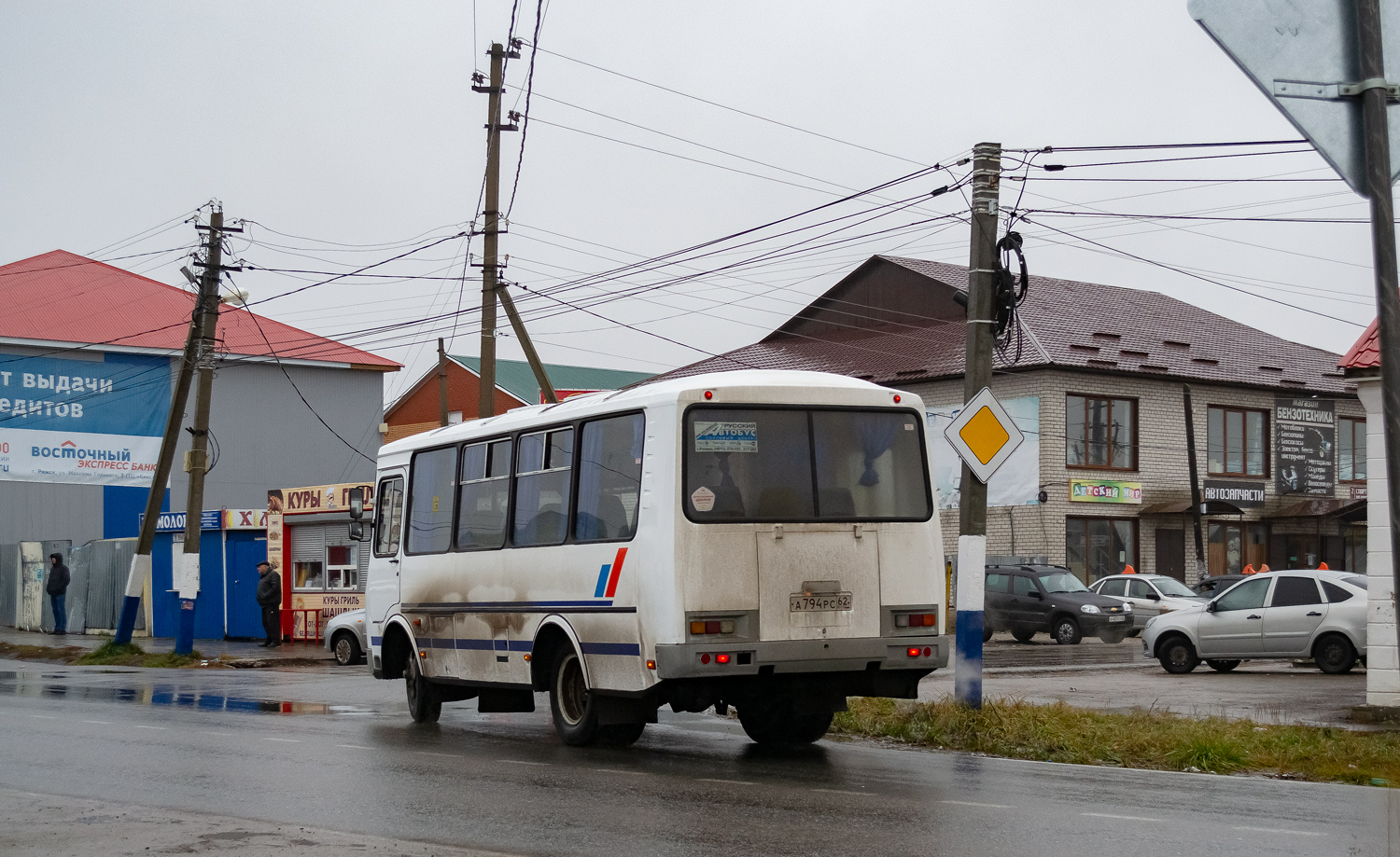 Рязанская область, ПАЗ-32054 № А 794 РС 62