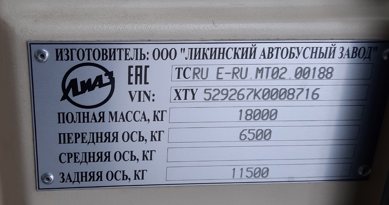 Perm region, LiAZ-5292.67 (CNG) # Н 860 КР 159