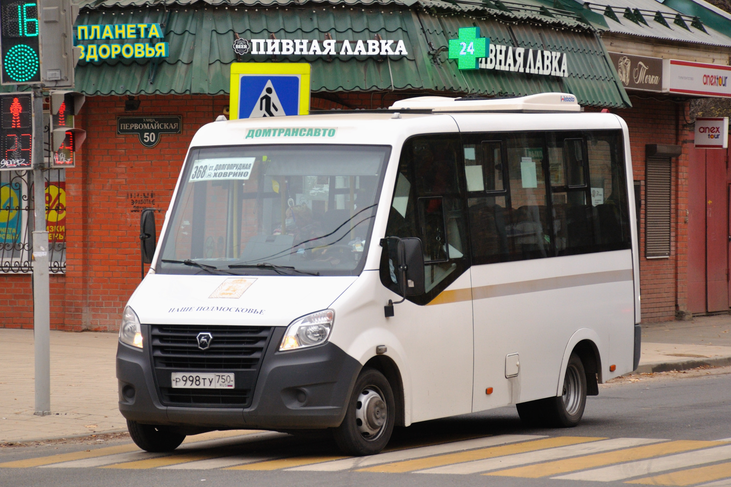 Moszkvai terület, Luidor-225019 (GAZ Next) sz.: Р 998 ТУ 750