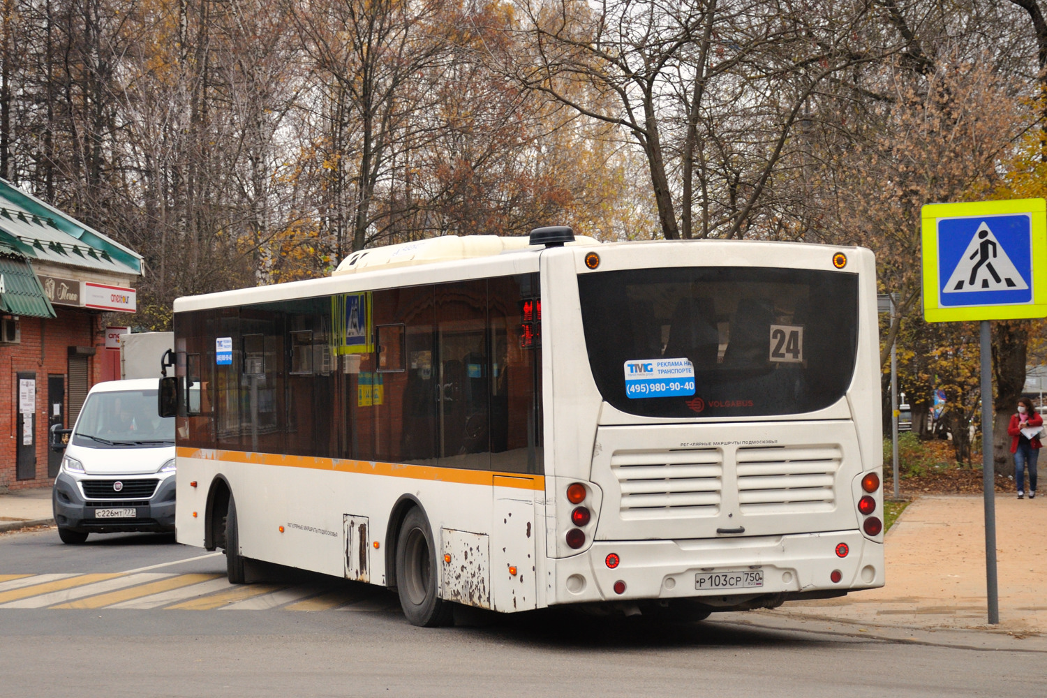 Московская область, Volgabus-5270.0H № Р 103 СР 750