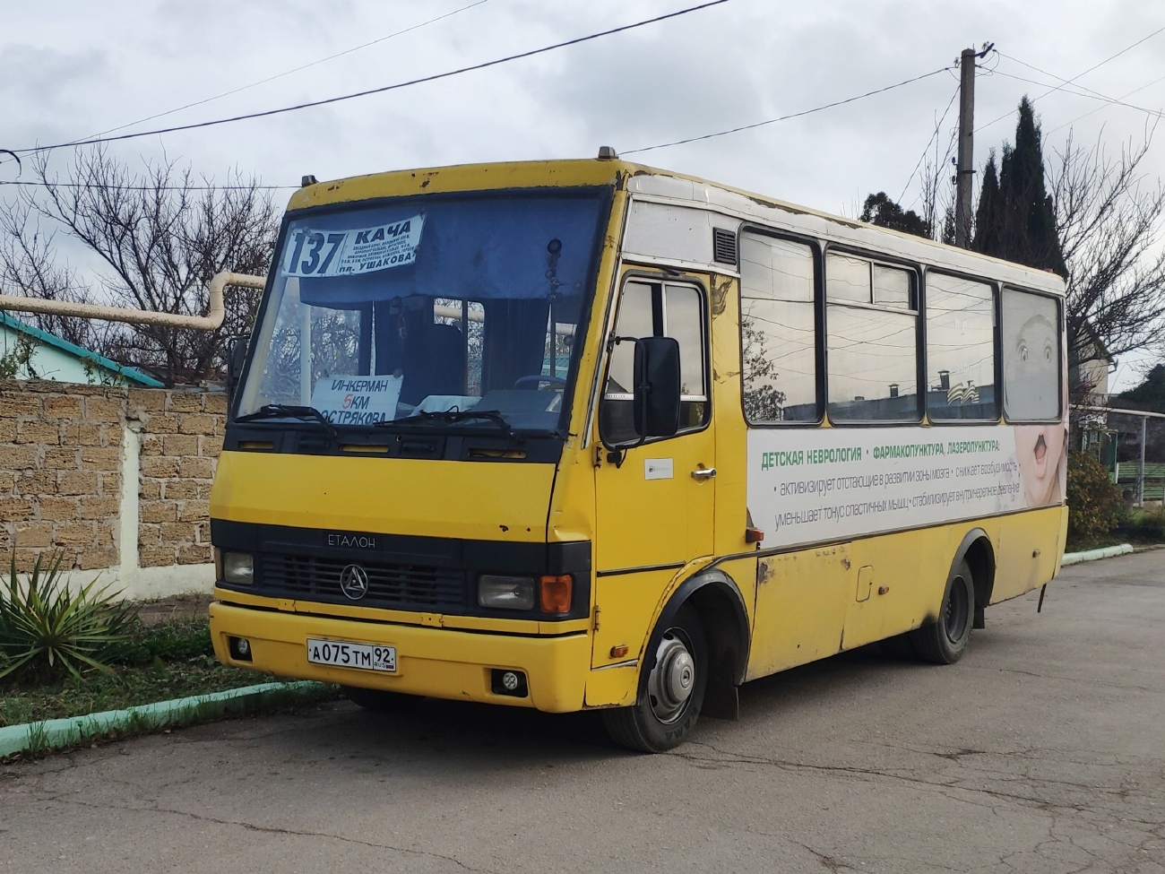 Севастополь, БАЗ-А079.45 "Подснежник" № А 075 ТМ 92