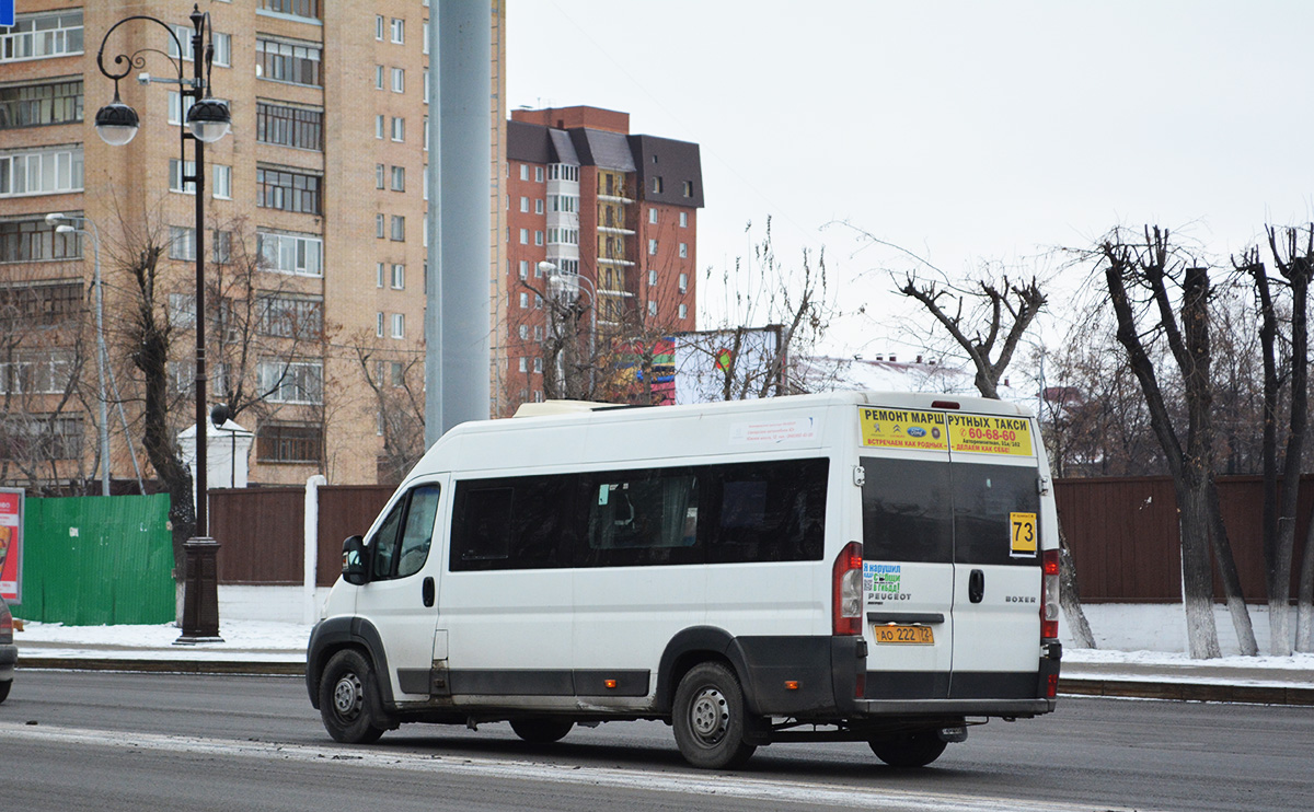 Тюменская область, Нижегородец-2227SK (Peugeot Boxer) № АО 222 72