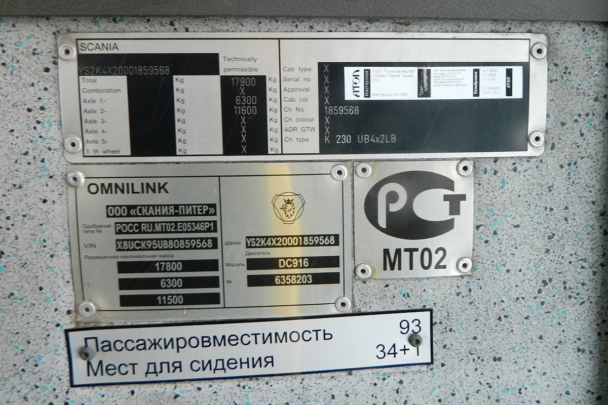Khanty-Mansi AO, Scania OmniLink CK95UB 4x2 LB # В 873 КХ 186