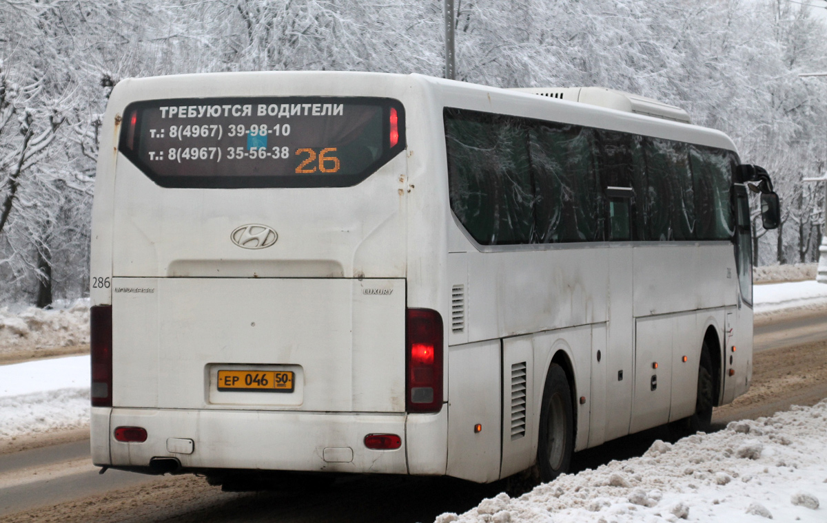 Московская область, Hyundai Universe Space Luxury № 286