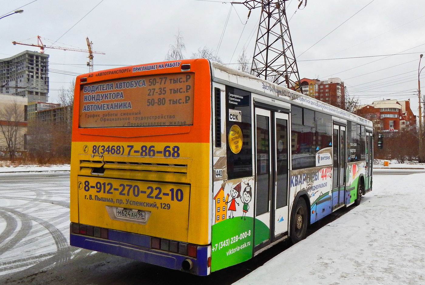 Свердловская область, НефАЗ-5299-10-33 № 440