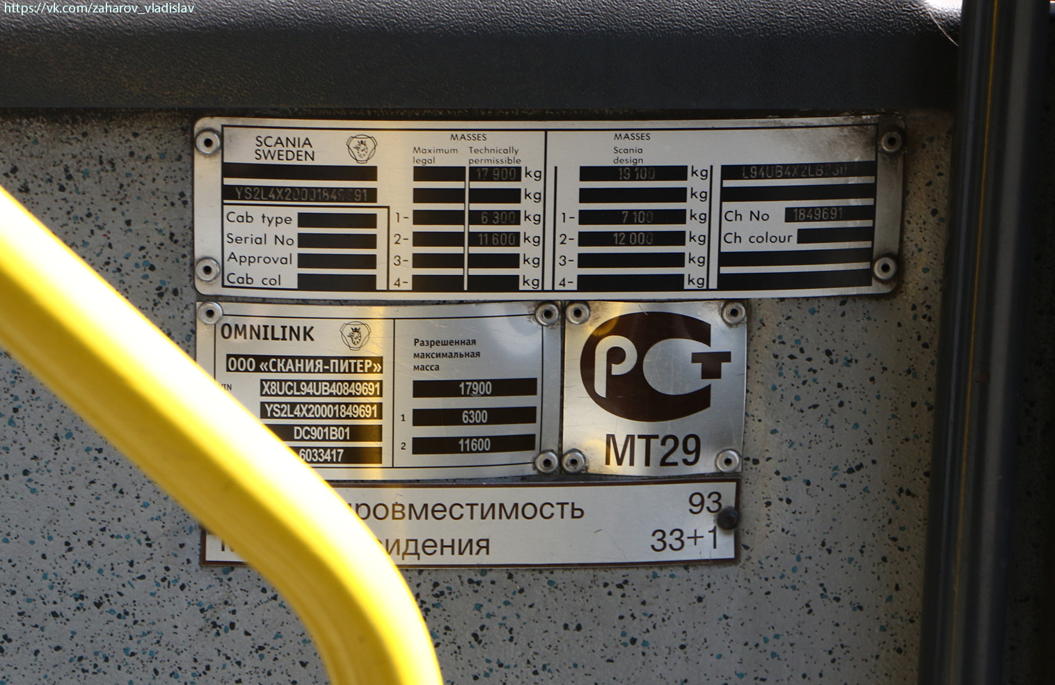 Астана, Scania OmniLink I (Скания-Питер) № C081