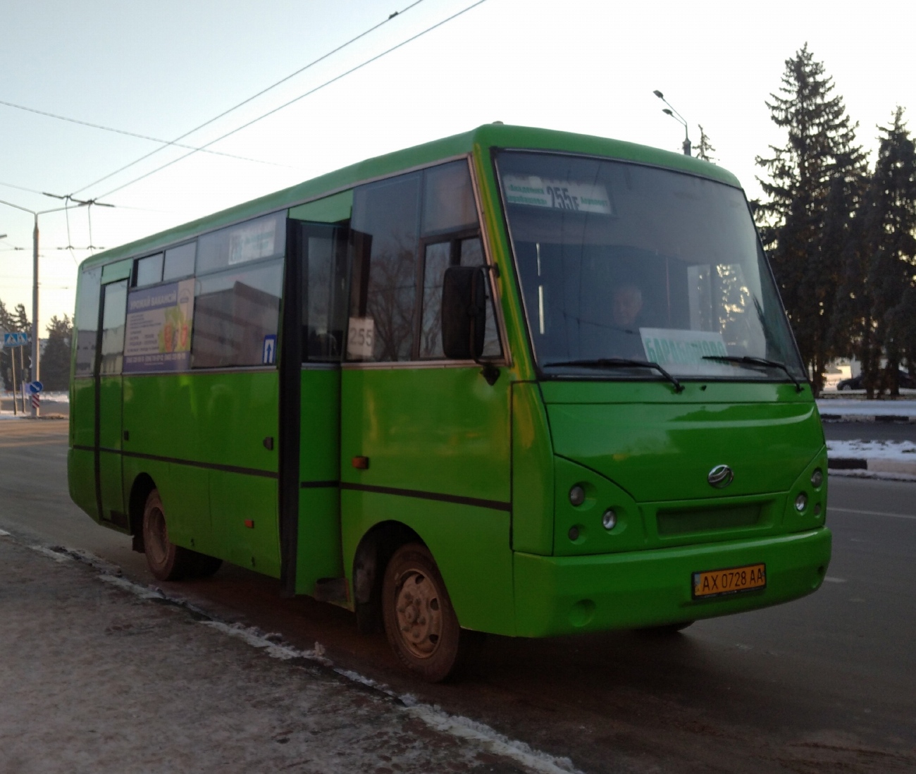 Харьковская область, I-VAN A07A1-404 № 1064