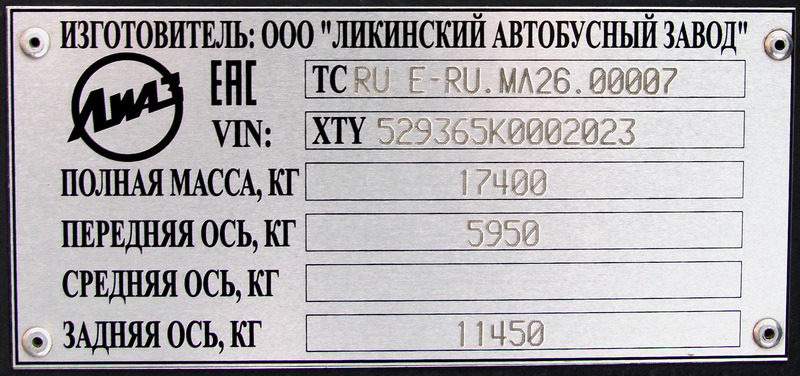 Башкортостан, ЛиАЗ-5293.65 № 6065