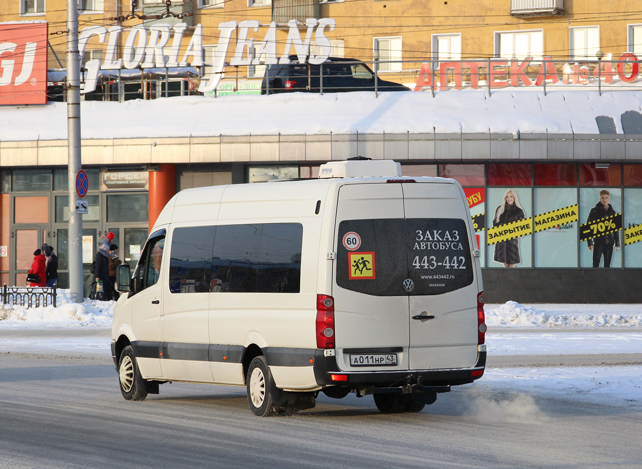 Кировская область, Артан-2243 (Volkswagen Crafter) № А 011 НР 43