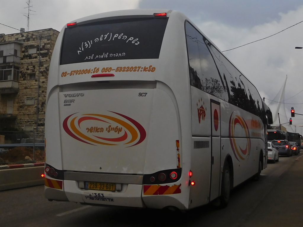 Израиль, Sunsundegui SC7 13M № 239-33-601