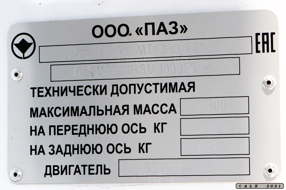 Воронежская область, ПАЗ-320425-04 "Vector Next" № К 869 ЕР 136