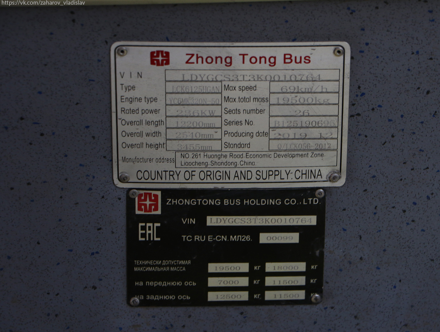 Алматы, Zhong Tong LCK6125HGAN № 3343